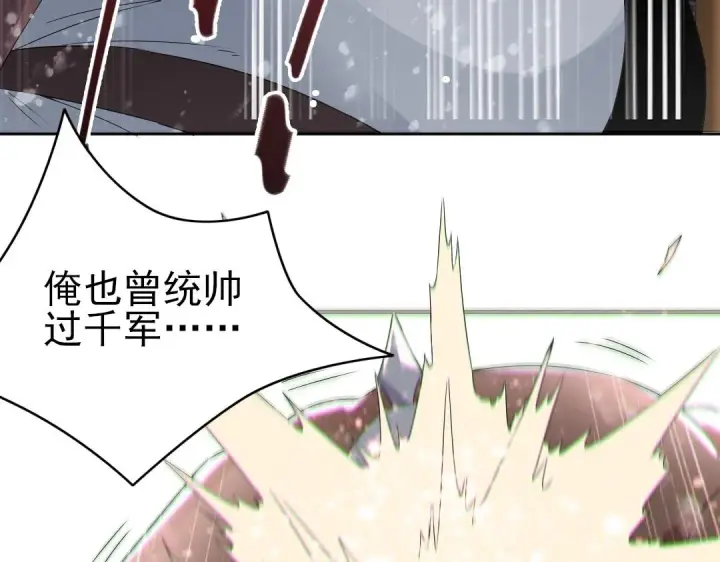 漫画《再不死我就真无敌了》第19话 又被背刺了！第68张图
