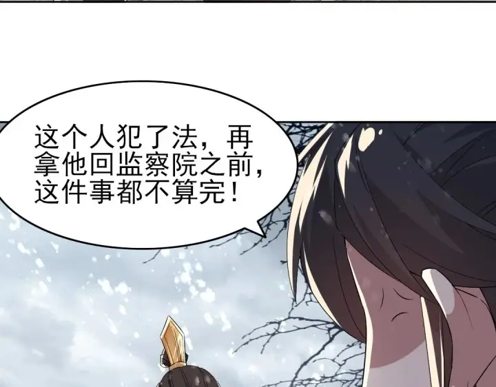 漫画《再不死我就真无敌了》第19话 又被背刺了！第7张图