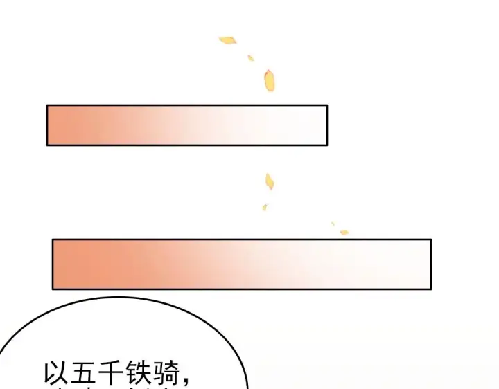 漫画《再不死我就真无敌了》第19话 又被背刺了！第74张图