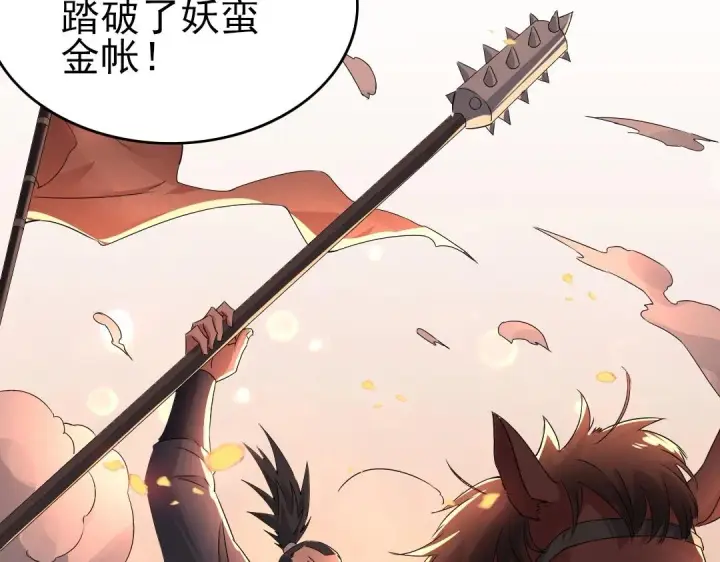 漫画《再不死我就真无敌了》第19话 又被背刺了！第75张图
