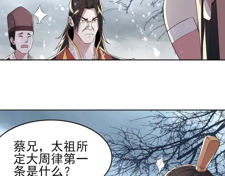 漫画《再不死我就真无敌了》第19话 又被背刺了！第8张图