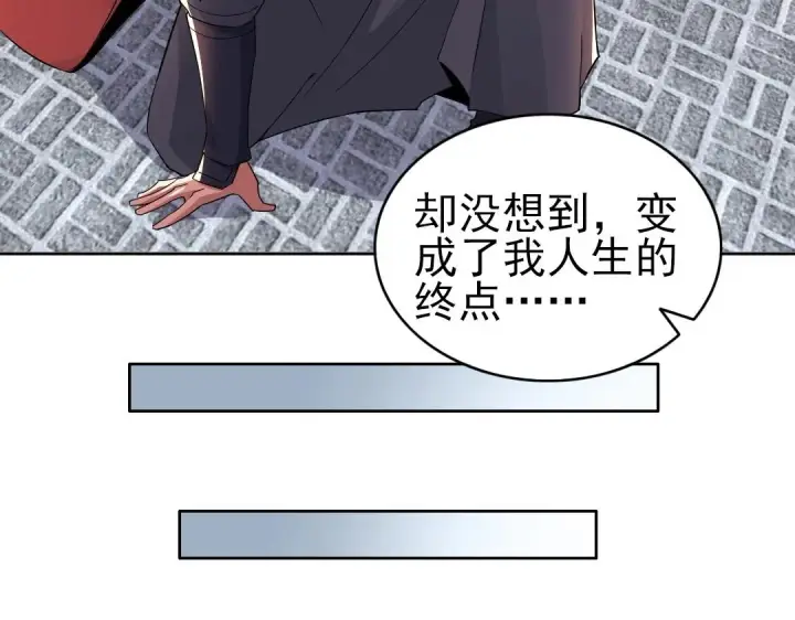 漫画《再不死我就真无敌了》第19话 又被背刺了！第82张图