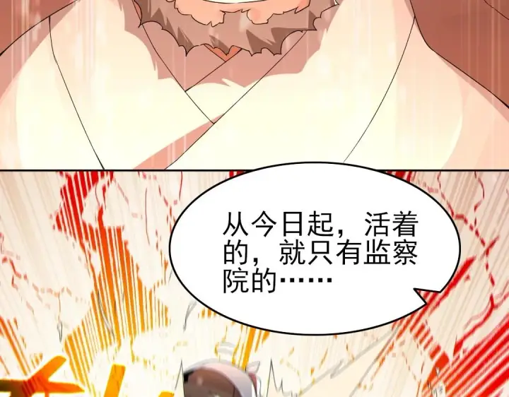 漫画《再不死我就真无敌了》第19话 又被背刺了！第85张图