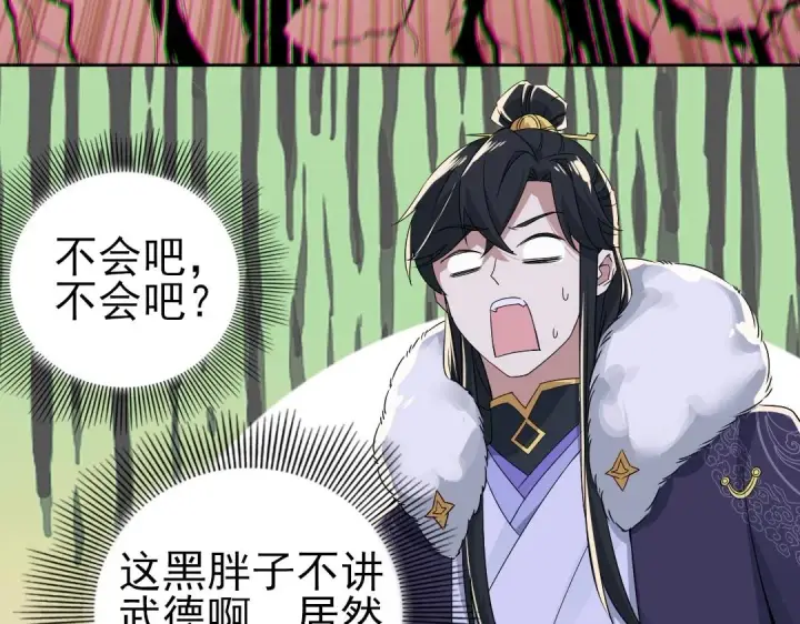 漫画《再不死我就真无敌了》第19话 又被背刺了！第89张图