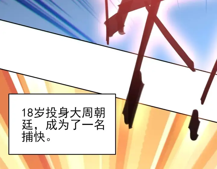 漫画《再不死我就真无敌了》第20话 终极背刺者！第10张图
