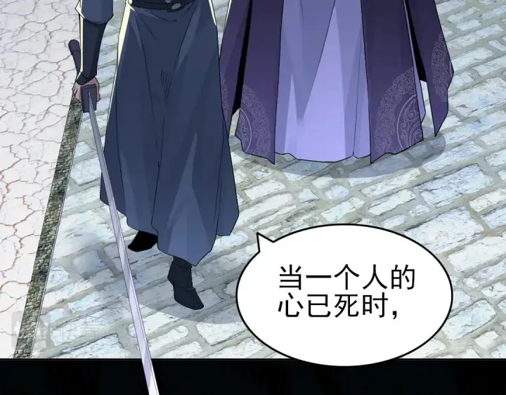 漫画《再不死我就真无敌了》第20话 终极背刺者！第18张图