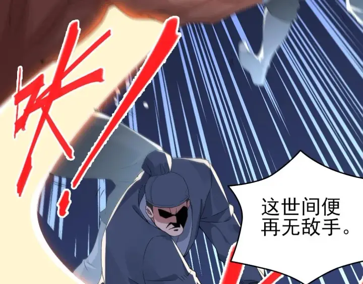 漫画《再不死我就真无敌了》第20话 终极背刺者！第23张图