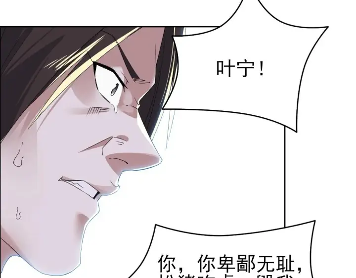 漫画《再不死我就真无敌了》第20话 终极背刺者！第26张图