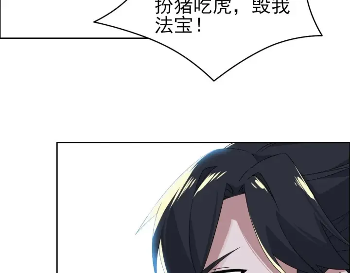 漫画《再不死我就真无敌了》第20话 终极背刺者！第27张图