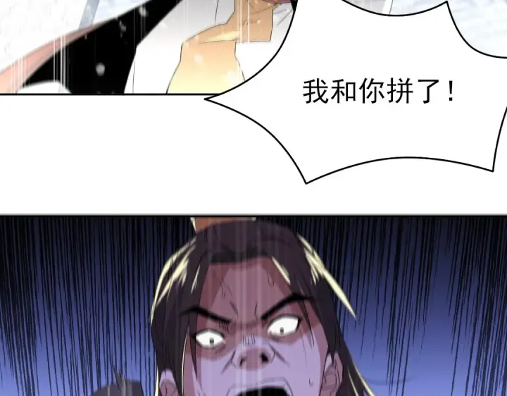 漫画《再不死我就真无敌了》第20话 终极背刺者！第30张图