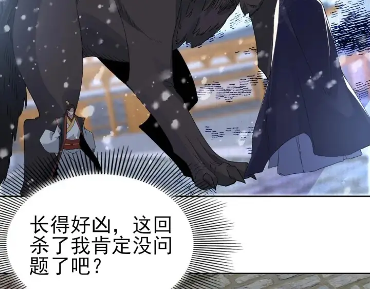 漫画《再不死我就真无敌了》第20话 终极背刺者！第45张图