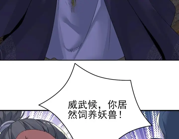 漫画《再不死我就真无敌了》第20话 终极背刺者！第47张图