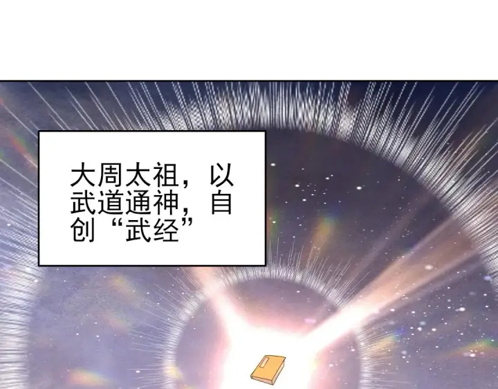 漫画《再不死我就真无敌了》第20话 终极背刺者！第5张图