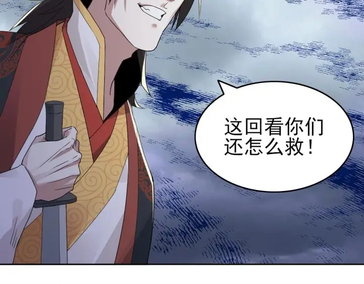 漫画《再不死我就真无敌了》第20话 终极背刺者！第50张图