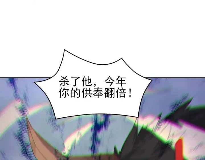 漫画《再不死我就真无敌了》第20话 终极背刺者！第51张图