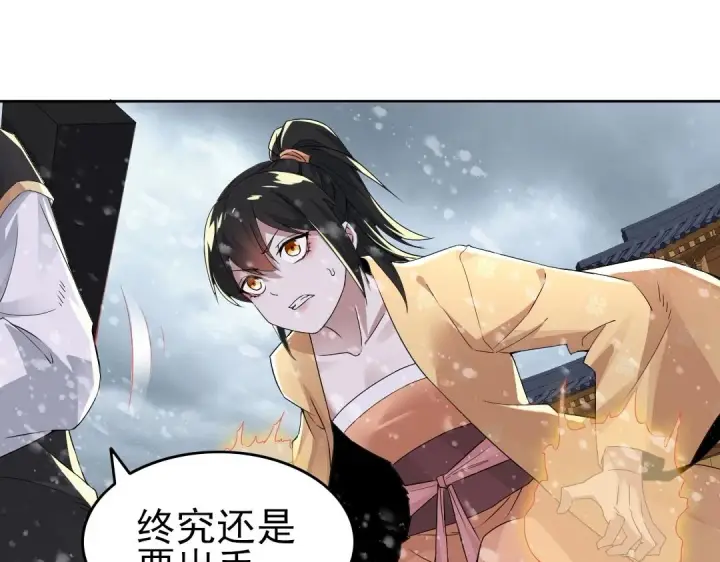 漫画《再不死我就真无敌了》第20话 终极背刺者！第55张图