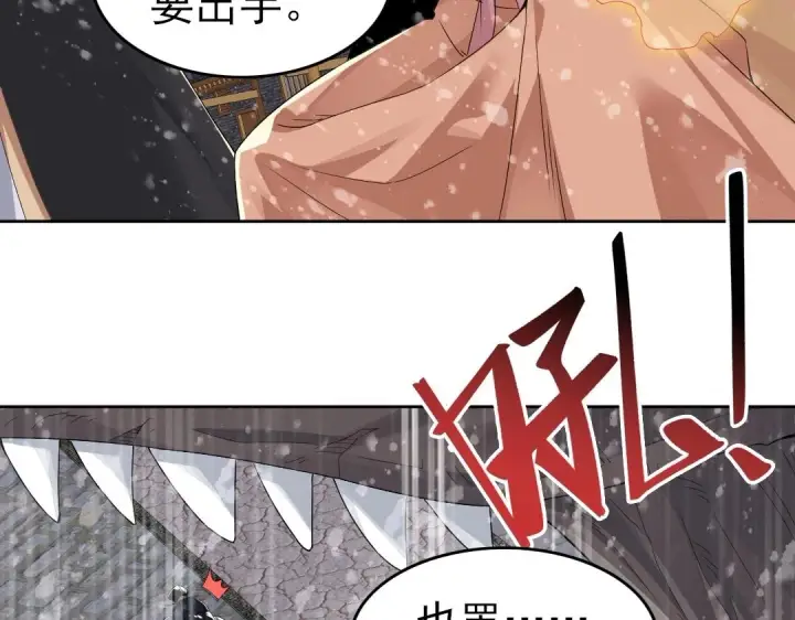 漫画《再不死我就真无敌了》第20话 终极背刺者！第56张图