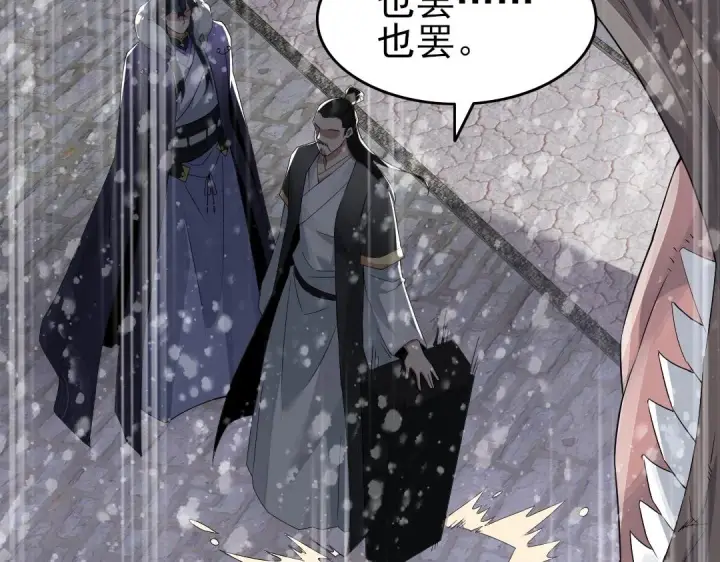 漫画《再不死我就真无敌了》第20话 终极背刺者！第57张图