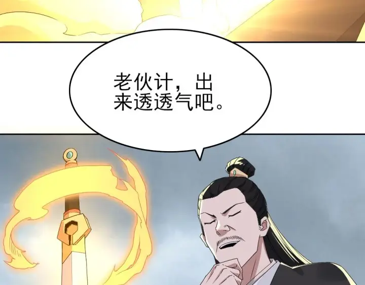 漫画《再不死我就真无敌了》第20话 终极背刺者！第64张图