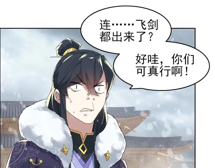 漫画《再不死我就真无敌了》第20话 终极背刺者！第67张图
