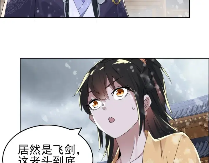 漫画《再不死我就真无敌了》第20话 终极背刺者！第68张图