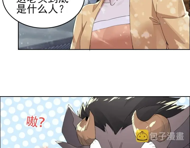 漫画《再不死我就真无敌了》第20话 终极背刺者！第69张图
