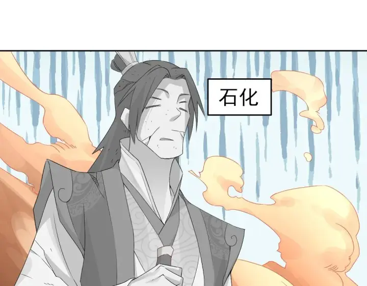 漫画《再不死我就真无敌了》第20话 终极背刺者！第81张图