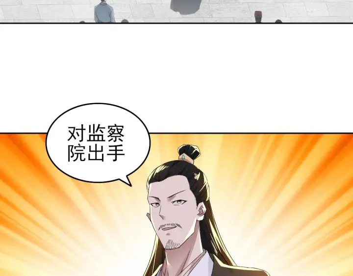 漫画《再不死我就真无敌了》第20话 终极背刺者！第85张图
