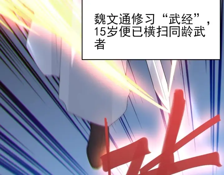 漫画《再不死我就真无敌了》第20话 终极背刺者！第9张图