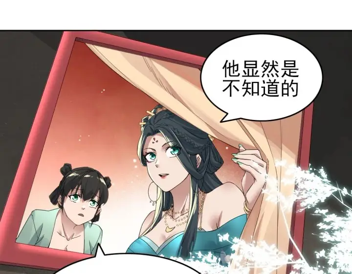 漫画《再不死我就真无敌了》第20话 终极背刺者！第91张图