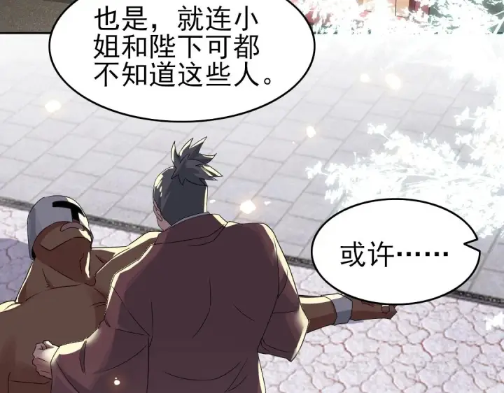 漫画《再不死我就真无敌了》第20话 终极背刺者！第92张图