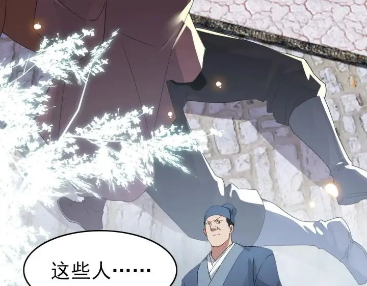 漫画《再不死我就真无敌了》第20话 终极背刺者！第93张图