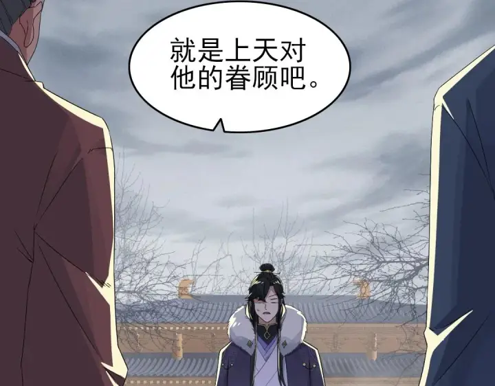 漫画《再不死我就真无敌了》第20话 终极背刺者！第98张图