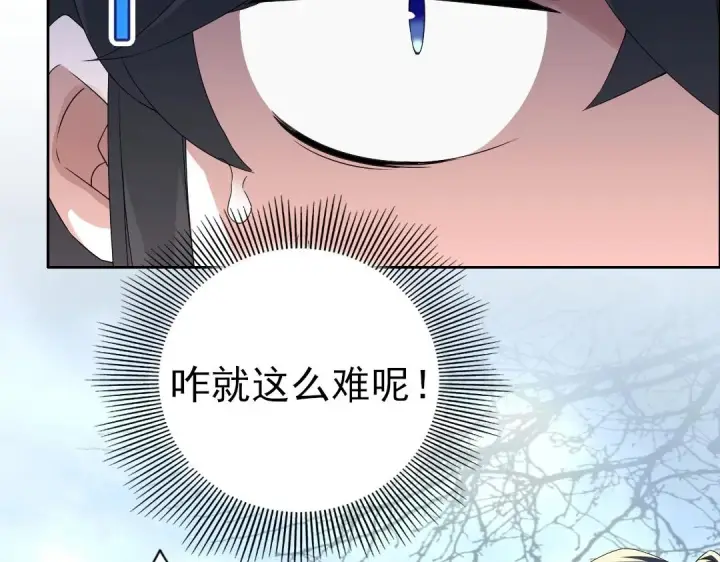 漫画《再不死我就真无敌了》第21话 绳之以法！第10张图