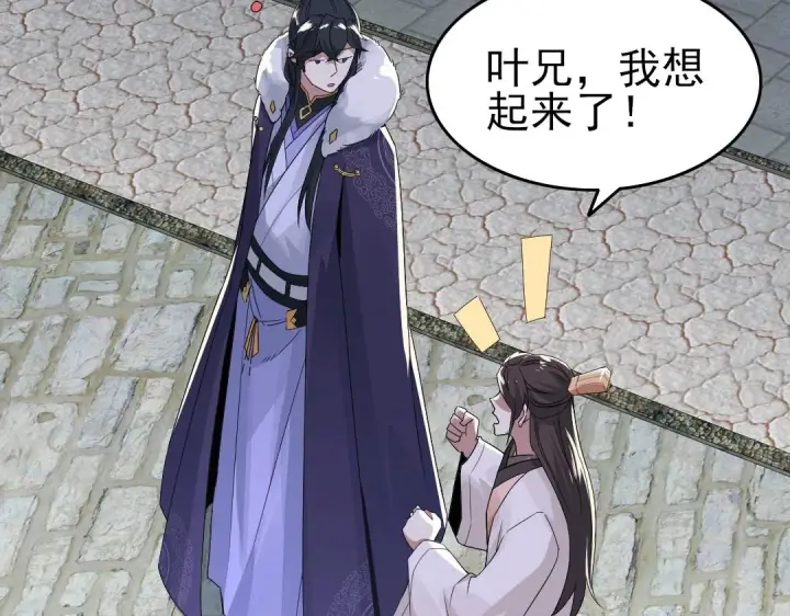 漫画《再不死我就真无敌了》第21话 绳之以法！第13张图