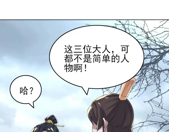 漫画《再不死我就真无敌了》第21话 绳之以法！第15张图