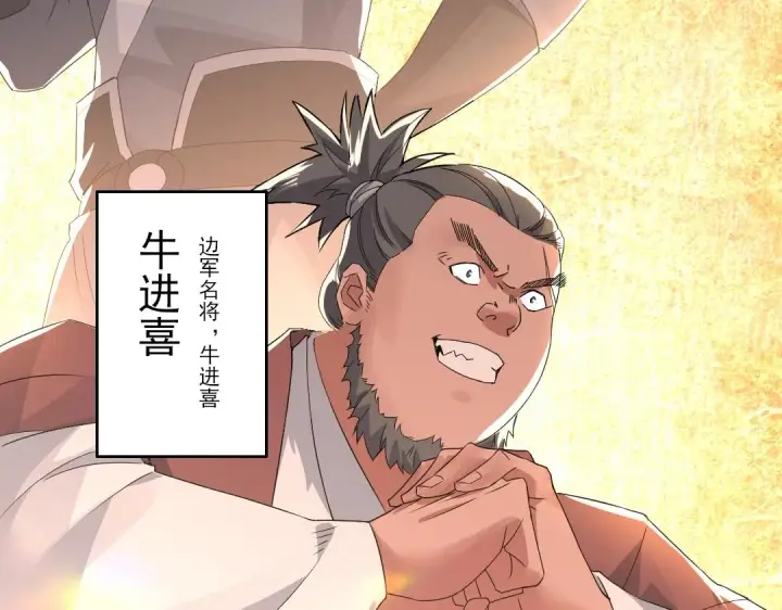 漫画《再不死我就真无敌了》第21话 绳之以法！第18张图