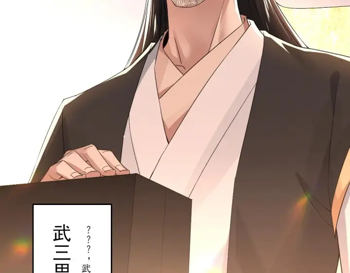 漫画《再不死我就真无敌了》第21话 绳之以法！第20张图