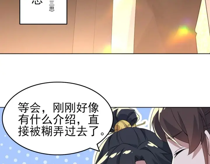 漫画《再不死我就真无敌了》第21话 绳之以法！第21张图