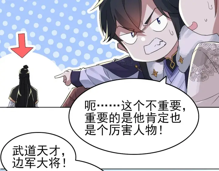 漫画《再不死我就真无敌了》第21话 绳之以法！第22张图