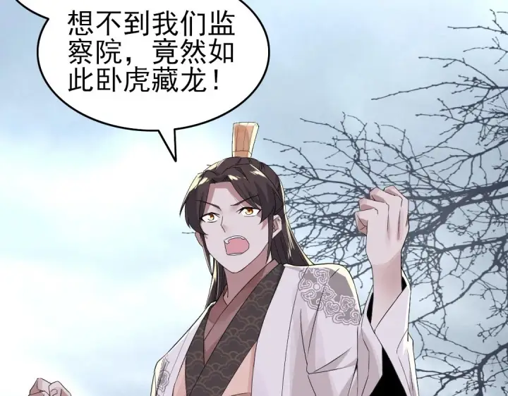 漫画《再不死我就真无敌了》第21话 绳之以法！第23张图