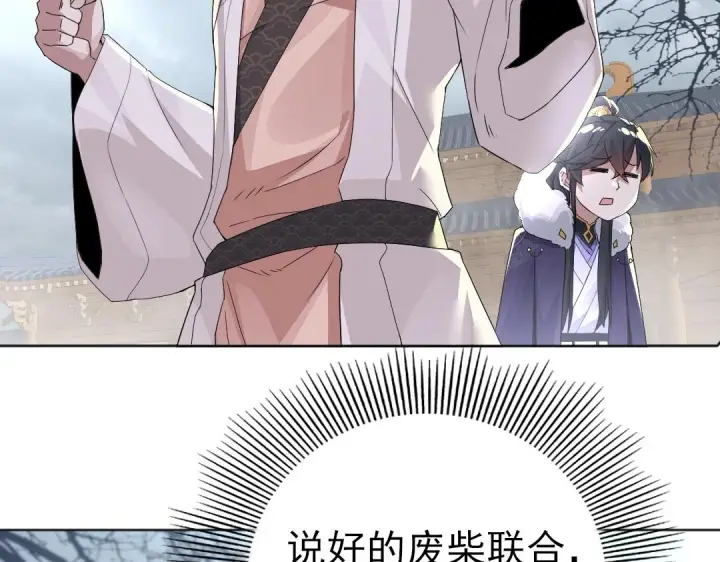 漫画《再不死我就真无敌了》第21话 绳之以法！第24张图