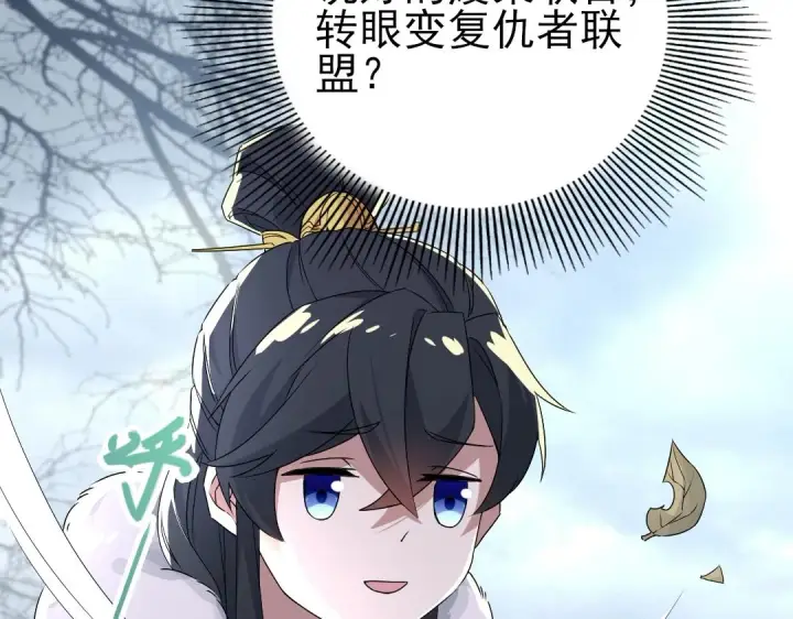 漫画《再不死我就真无敌了》第21话 绳之以法！第25张图