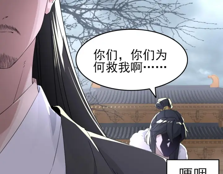 漫画《再不死我就真无敌了》第21话 绳之以法！第27张图