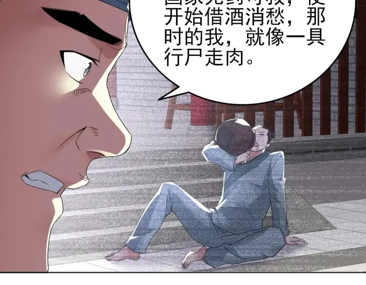 漫画《再不死我就真无敌了》第21话 绳之以法！第31张图