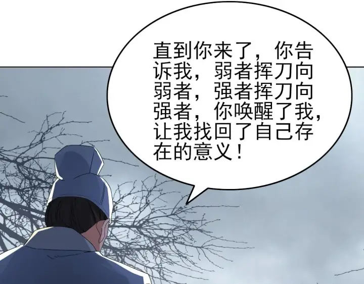 漫画《再不死我就真无敌了》第21话 绳之以法！第32张图