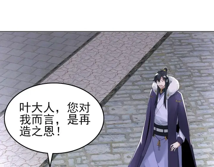 漫画《再不死我就真无敌了》第21话 绳之以法！第34张图