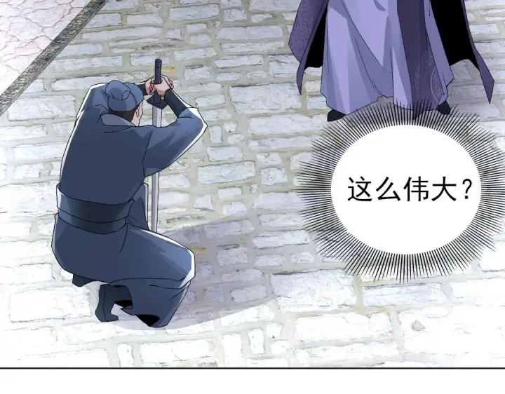 漫画《再不死我就真无敌了》第21话 绳之以法！第35张图