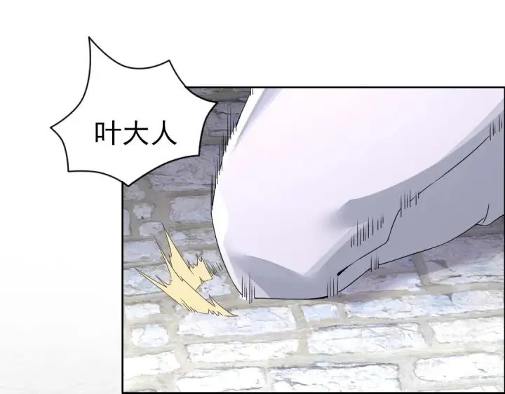 漫画《再不死我就真无敌了》第21话 绳之以法！第36张图