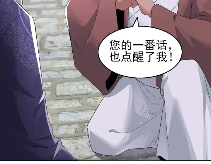 漫画《再不死我就真无敌了》第21话 绳之以法！第38张图